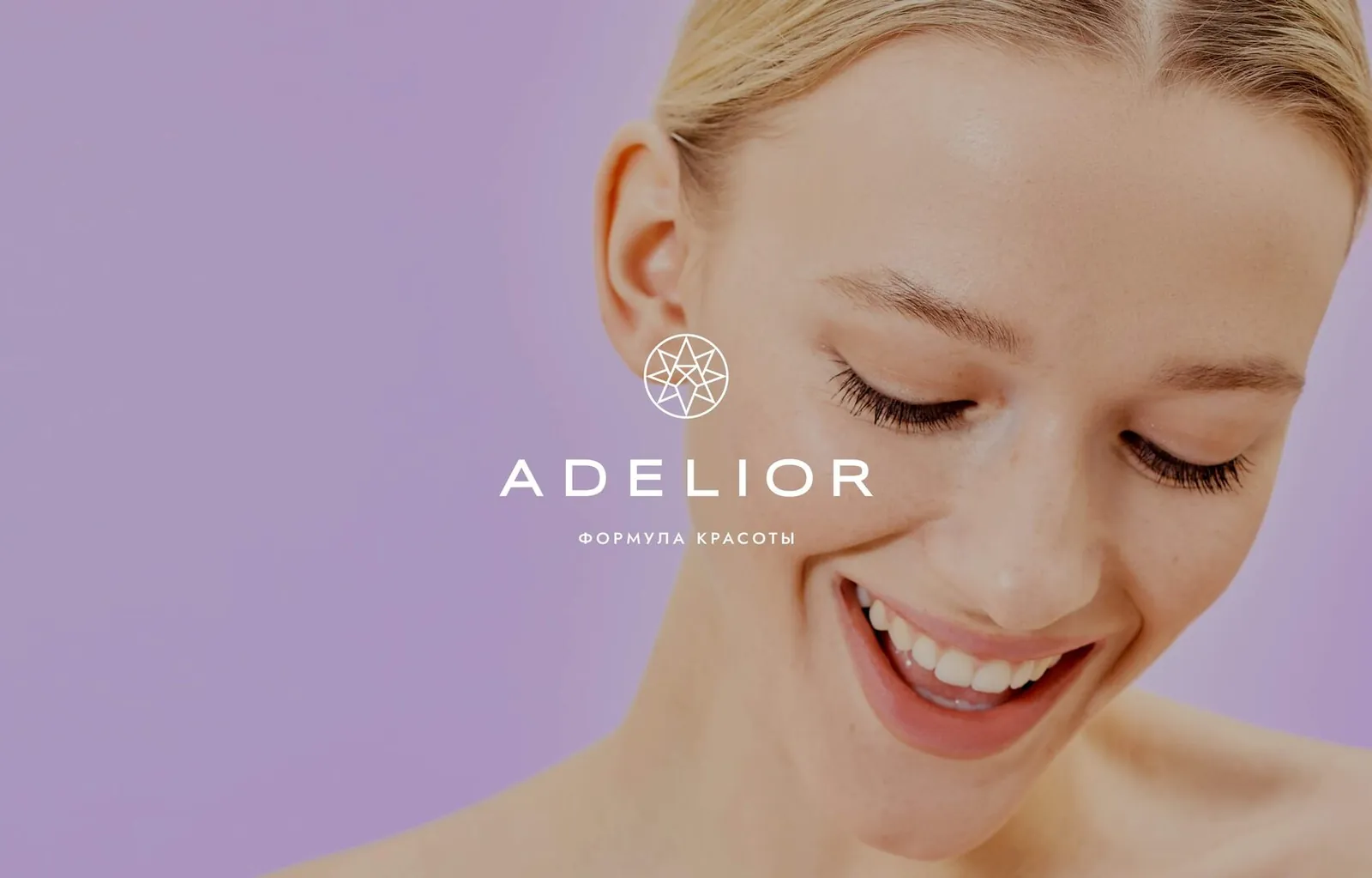 Adelior: логотип бренда уходовой косметики на сиреневом фоне