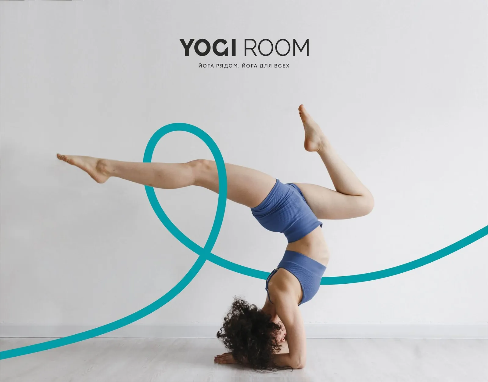 Yogi Room: обновлённый фирменный стиль сети студий йоги